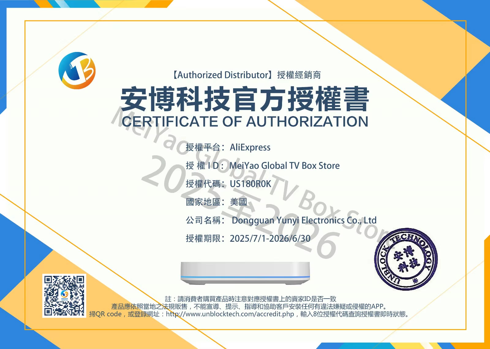 [Genuine] New Arrival Unblock Tech Ubox 12 Android 12 Wifi6 Ai Voice 4GB 64GB Hot in Singapore Japan Korea Usa Ca from Ubox11