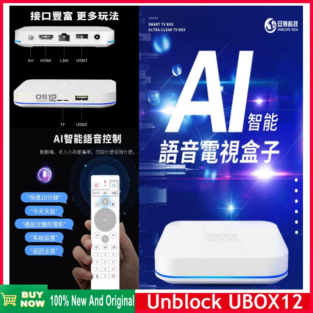[Genuine] New Arrival Unblock Tech Ubox 12 Android 12 Wifi6 Ai Voice 4GB 64GB Hot in Singapore Japan Korea Usa Ca from Ubox11