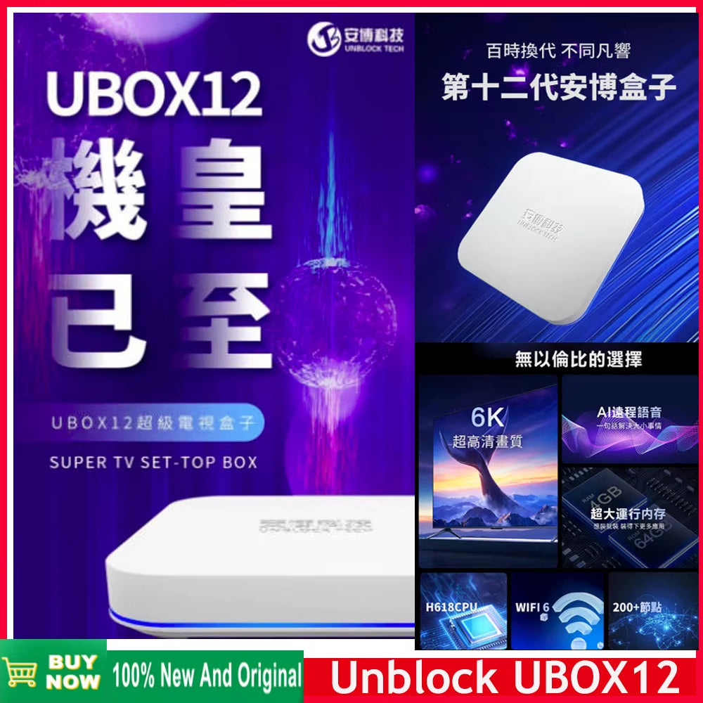 [Genuine] New Arrival Unblock Tech Ubox 12 Android 12 Wifi6 Ai Voice 4GB 64GB Hot in Singapore Japan Korea Usa Ca from Ubox11